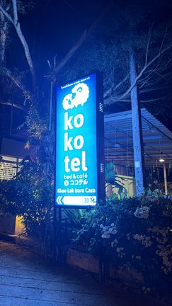 Enseigne lumineuse de l'hôtel Kokotel à Khao Lak